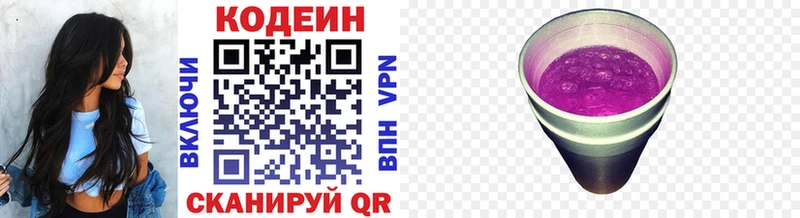 Кодеиновый сироп Lean Purple Drank  Азнакаево 