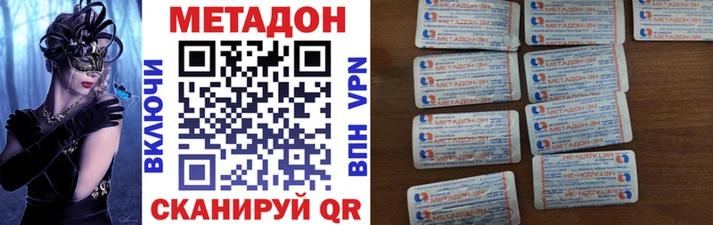 Метадон мёд  закладки  Азнакаево 
